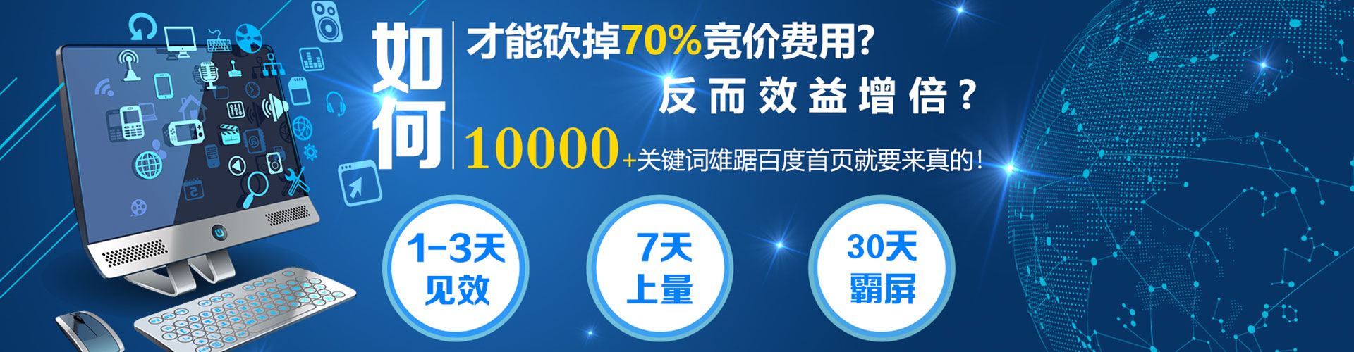 延川百度竞价广告